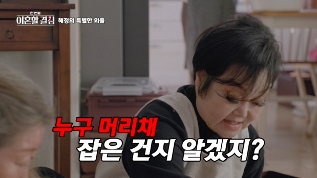 '고민환♥'이혜정, 딸에게 이혼 고백.."마흔 넘었는데도 눈동자 흔들리더…