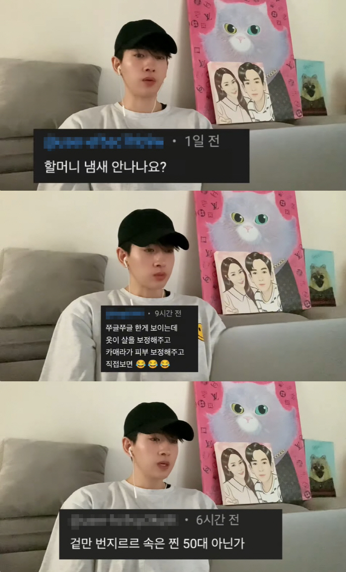 "50대 미나, 할머니 냄새 날 듯" 류필립♥, 17세 나이차 조롱 악플…
