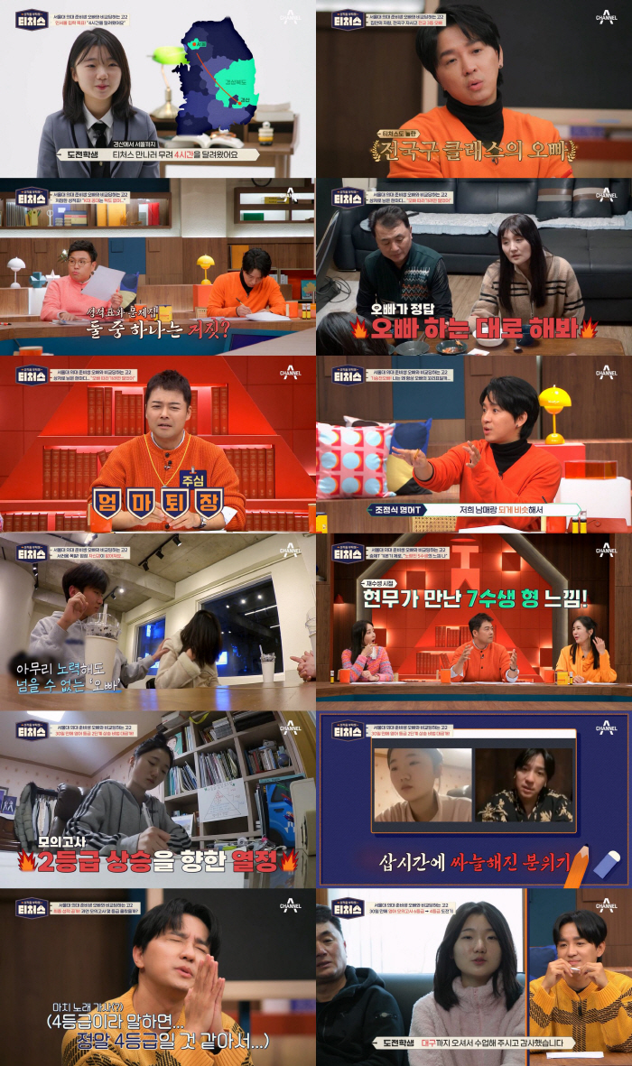 [SC리뷰] '극상위권' 오빠에 밀리던 예비 고2…'영어 6등급→4등급'…