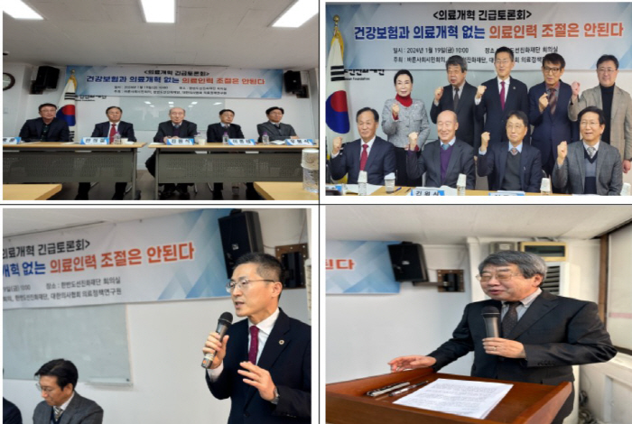 "건보·의료개혁 없는 의사 증원, 건보료 폭탄 불가피"