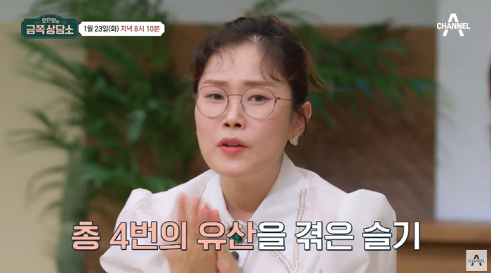 박슬기 "첫째 출산 후 4번 유산...갑자기 하혈, 하늘 무너지는 기분"…