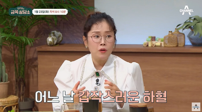 박슬기 "첫째 출산 후 4번 유산...갑자기 하혈, 하늘 무너지는 기분"…