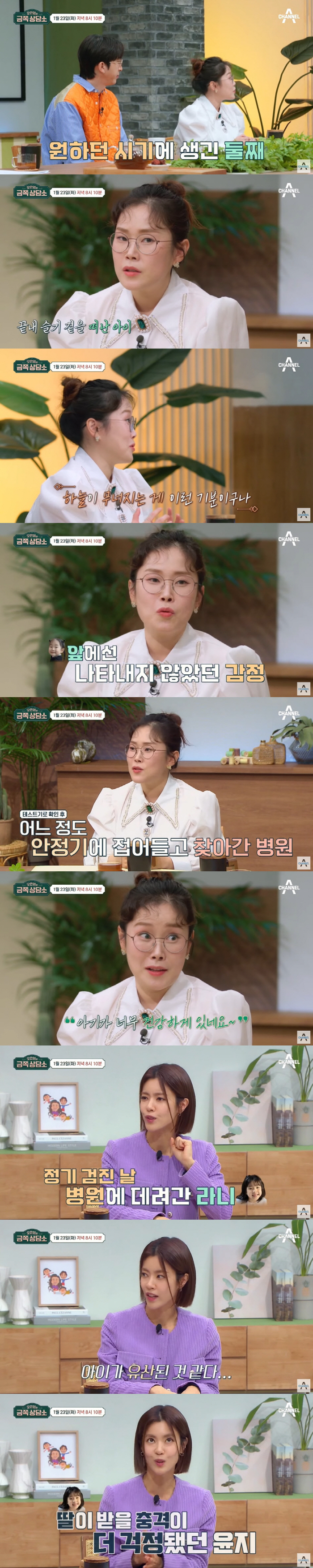박슬기 "첫째 출산 후 4번 유산...갑자기 하혈, 하늘 무너지는 기분"…