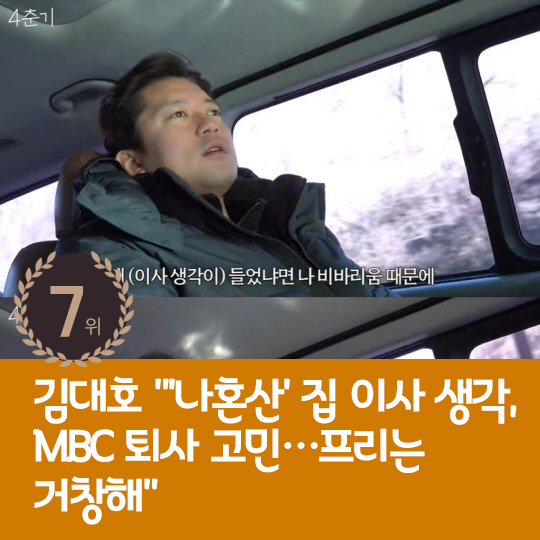 [카드뉴스] 지난주 핫이슈, 황재균 '나혼산' 출연 당시 지연과 교제