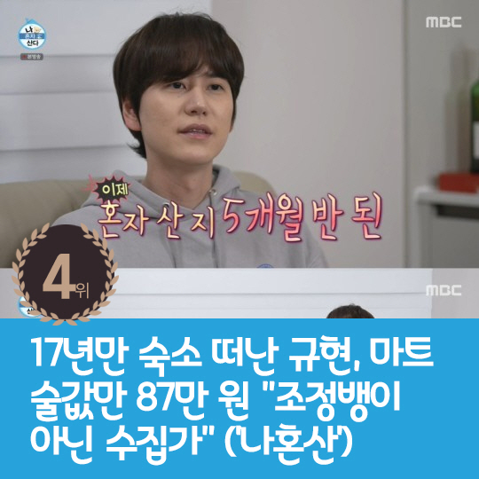[카드뉴스] 지난주 핫이슈, 황재균 '나혼산' 출연 당시 지연과 교제