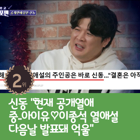 [카드뉴스] 지난주 핫이슈, 황재균 '나혼산' 출연 당시 지연과 교제