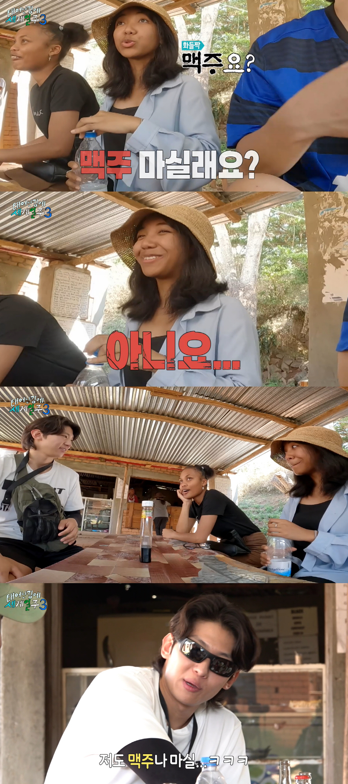 [종합] 기안84 '마다가스카르의 굴욕'.."맥주 마시자" 제안에 女학생…