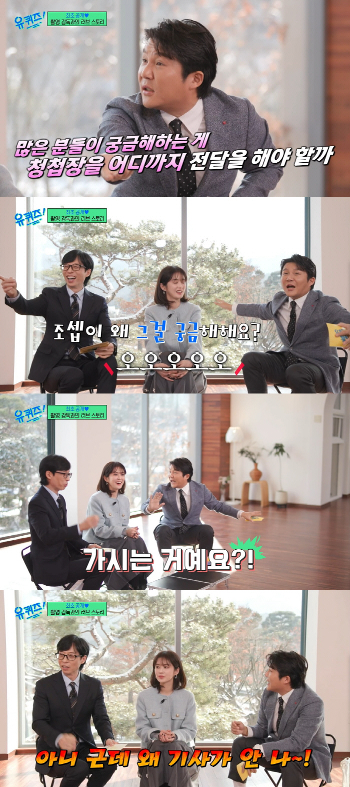 "청첩장 어디까지 전달해요?"...조세호, 9세 연하♥와 '결혼' 시그널…