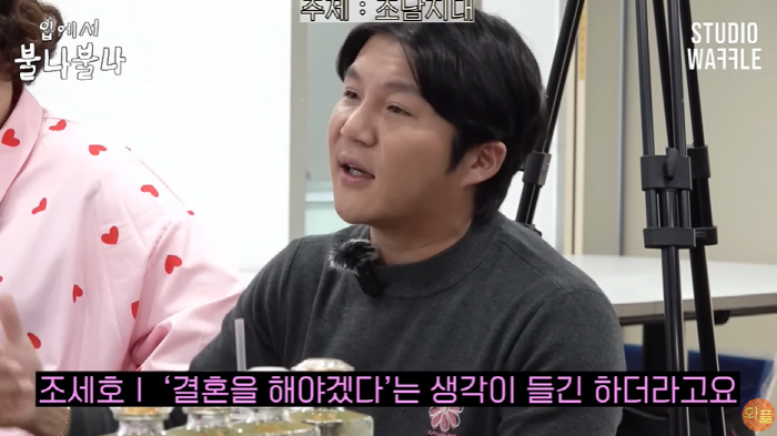 "청첩장 어디까지 전달해요?"...조세호, 9세 연하♥와 '결혼' 시그널…