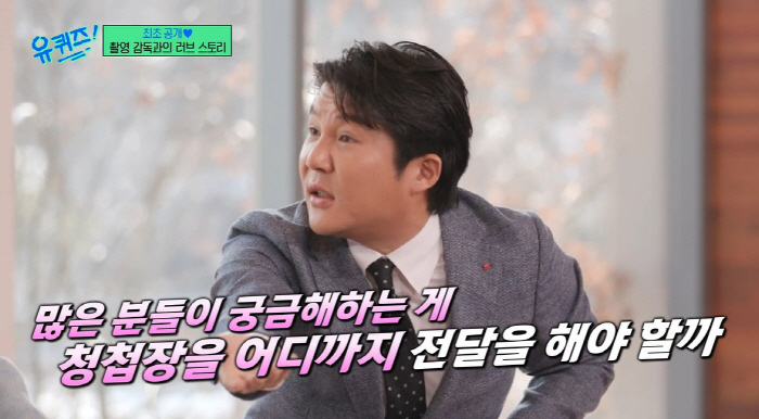 "청첩장 어디까지 전달해요?"...조세호, 9세 연하♥와 '결혼' 시그널…