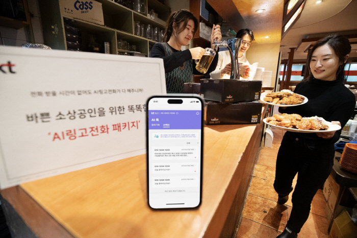KT, 소상공인 맞춤형 'AI링고전화' 패키지 선보여