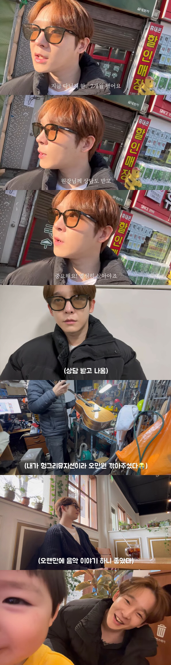 [종합] '마약 집행유예' 남태현, 단약 의지 계속 "병원 상담+소변검사…