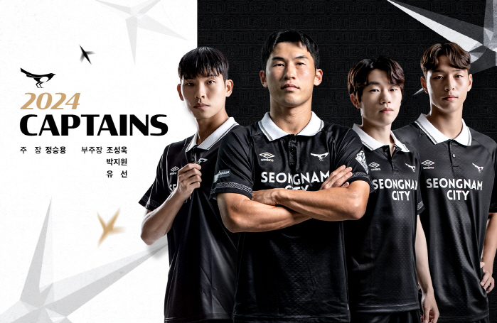 '똘똘 뭉쳐 승격 가보자!' 성남FC 새 주장단 선임…주장 정승용X부주장…