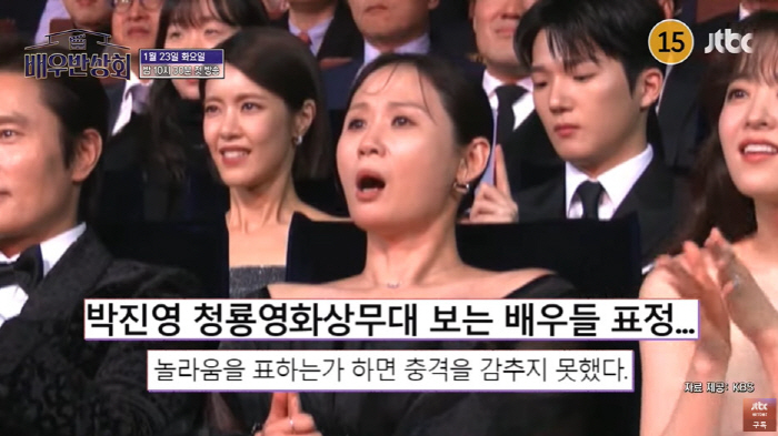 김선영 "박진영 '청룡영화상' 무대에 경악? 멋져서 나온 표정...억울해…