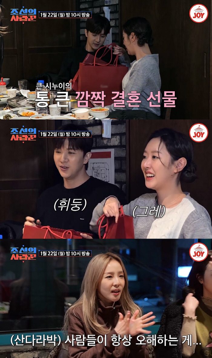 "결혼식, 내가 도와준 것無"..산다라박, 천둥♥미미 앞에서 미안함의 눈…