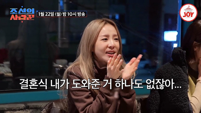 "결혼식, 내가 도와준 것無"..산다라박, 천둥♥미미 앞에서 미안함의 눈…