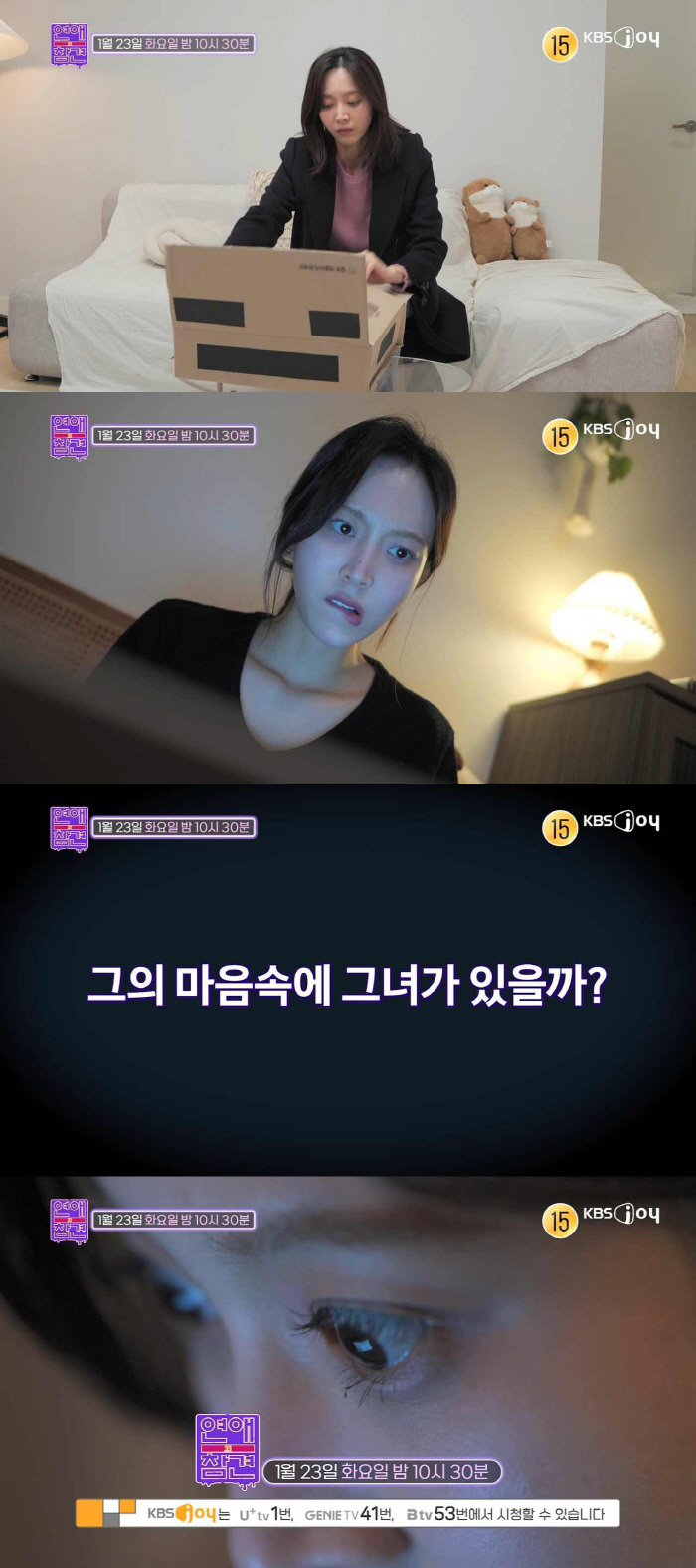 '환승연애' 언급했던 한혜진, 장기연애 고백 "7년 한 번, 8년 한 번…