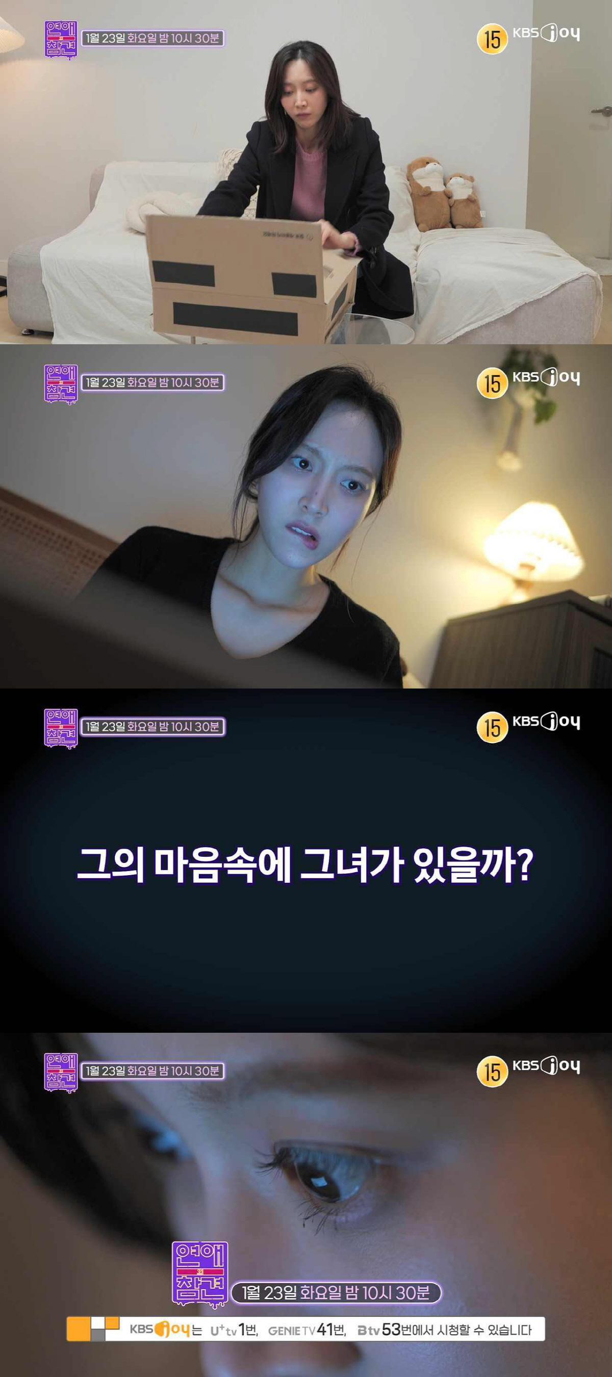 '환승연애' 언급했던 한혜진, 장기연애 고백 "7년 한 번, 8년 한 번…