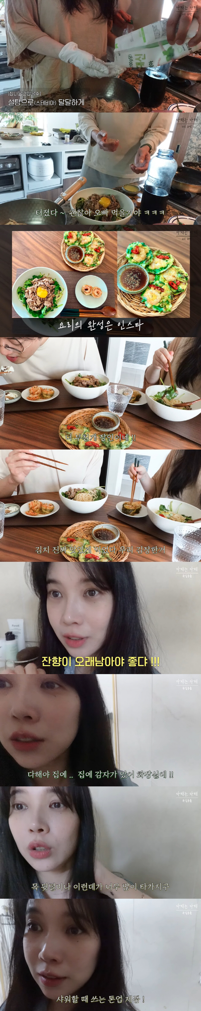 배다해, 촬영 중 ♥이장원 얼굴 등장에 깜짝 "면도 안해서 나오면 안 돼…