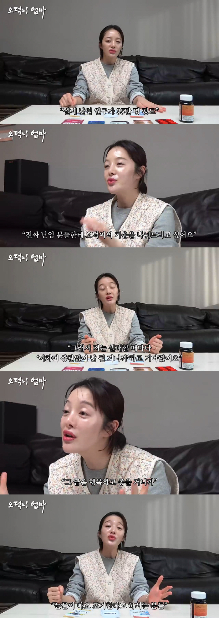 황보라 "임신 포기하는 분들보면 눈물나..뜯어말리고 싶다"('오덕이엄마'…