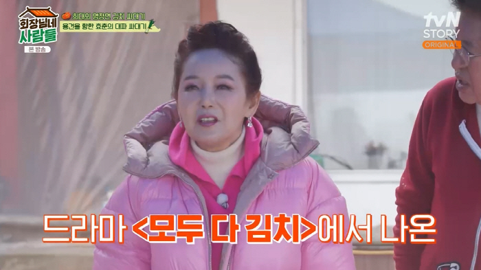이효춘 "'김치싸대기' 안한다 거부..작가가 전화해 '대충하지 말라'고"…