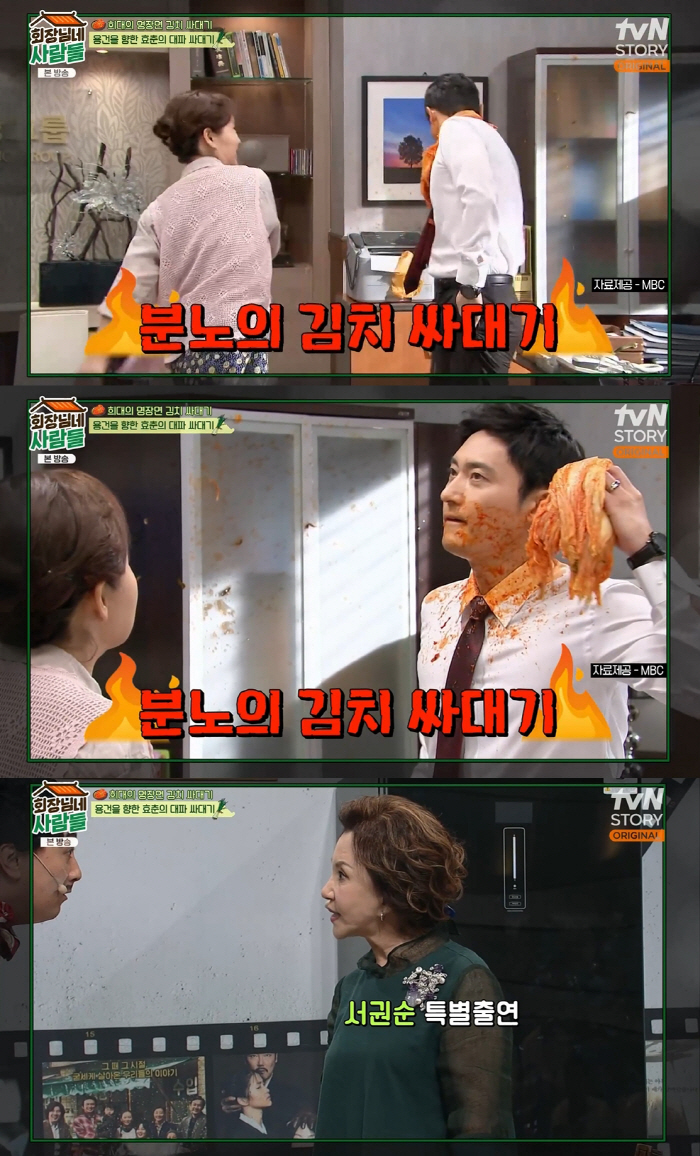 "김수미에 '언니는 한 사람으로 만족 못해?' 서운해 언니 떠났다" 이효…