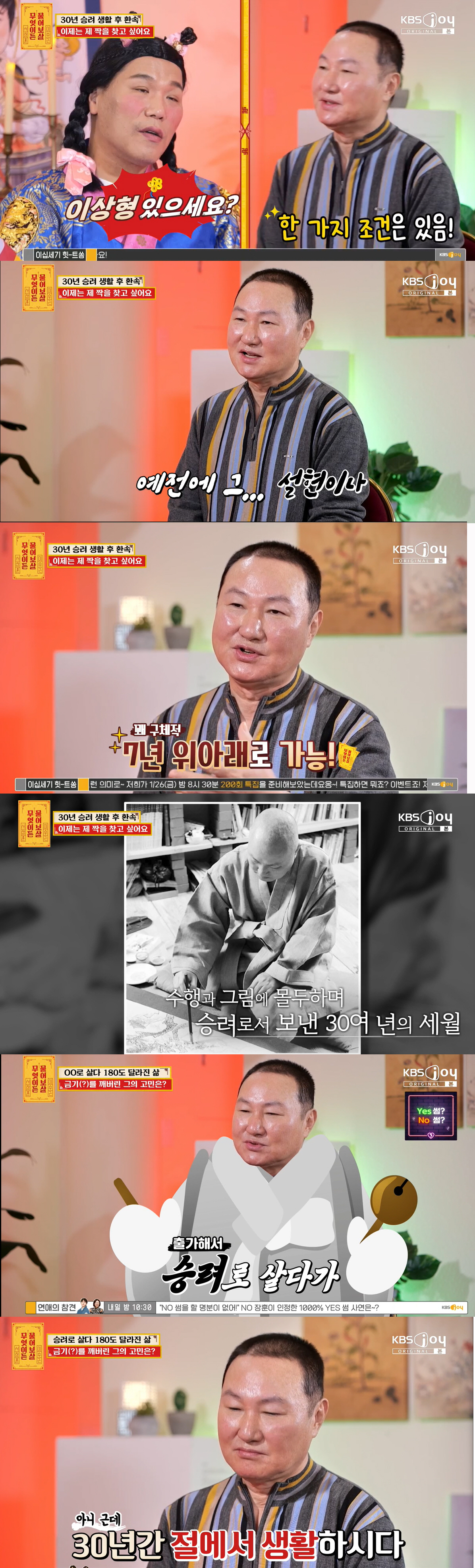 '미혼모' 만삭 아나운서에 서장훈 분노 "혈육 외면한 상대 피눈물 날 것…