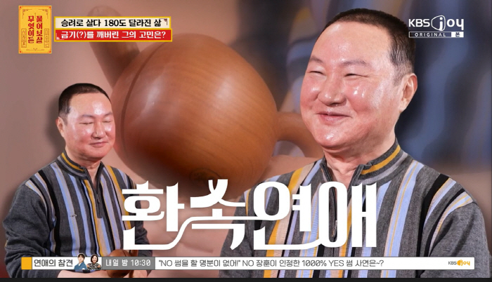 '미혼모' 만삭 아나운서에 서장훈 분노 "혈육 외면한 상대 피눈물 날 것…