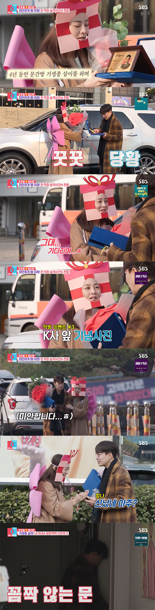 조우종♥정다은, 각방살이 끝…4년 만의 '합방 도전'(동상이몽)[종합]