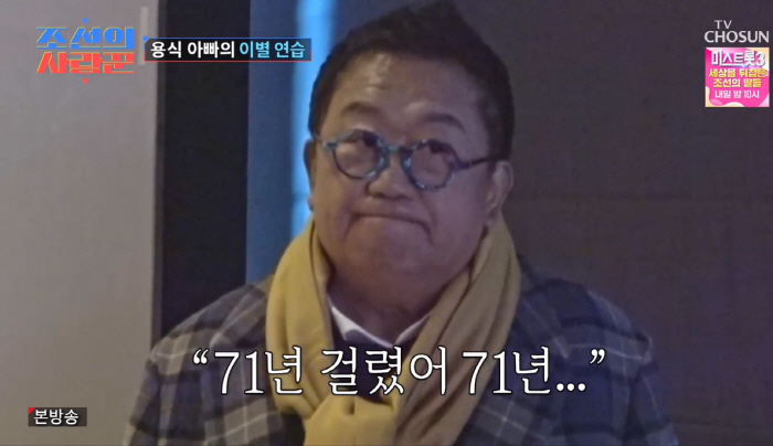 "71년 걸렸다" 이용식 결국 눈물...딸 수민과 '버진로드' 이별 준비…