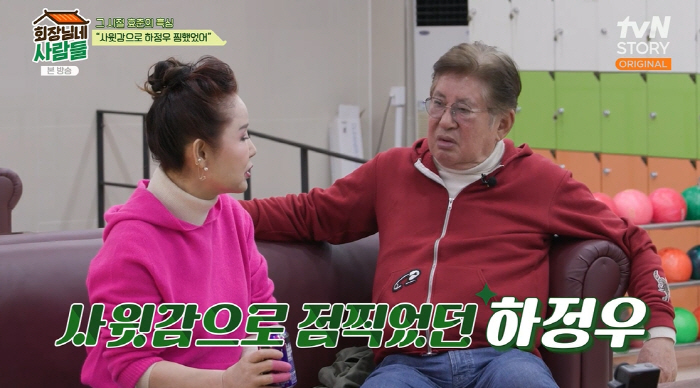 "하정우, 사윗감 탐나 父김용건에 '딸 데이트 시켜보자' 권유" 이효춘 …