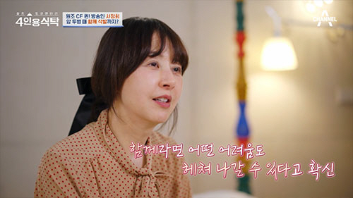 서정희 "♥김태현, 암 투병 때 날 위해 삭발…어떤 어려움도 이겨낼 수 …