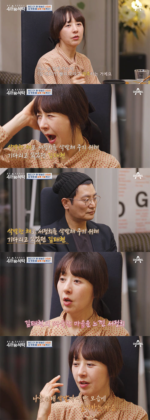 서정희 "♥김태현, 암 투병 때 날 위해 삭발…어떤 어려움도 이겨낼 수 …