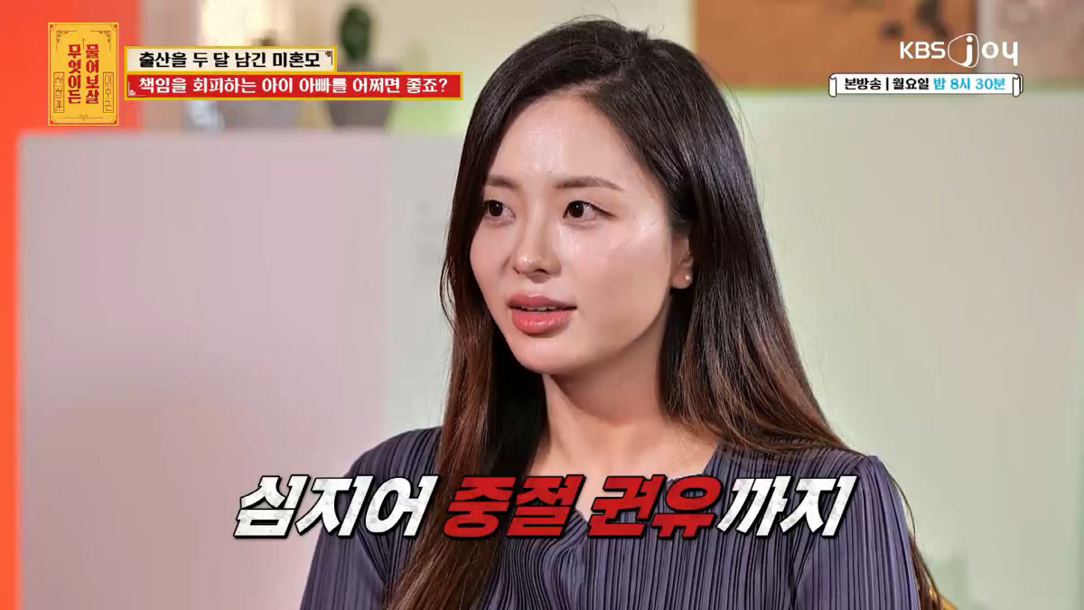"양육비만 받고 단절해!" 아이 친부 파혼+중절 권유 사연에 서장훈 분노…