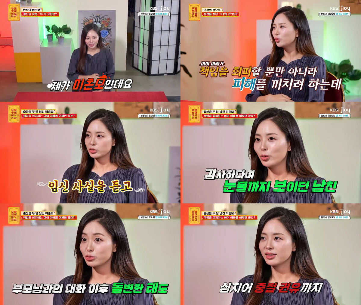 [SC리뷰] 낙태 종용당한 미혼모 아나운서 사연에…서장훈 "그런 인간? …