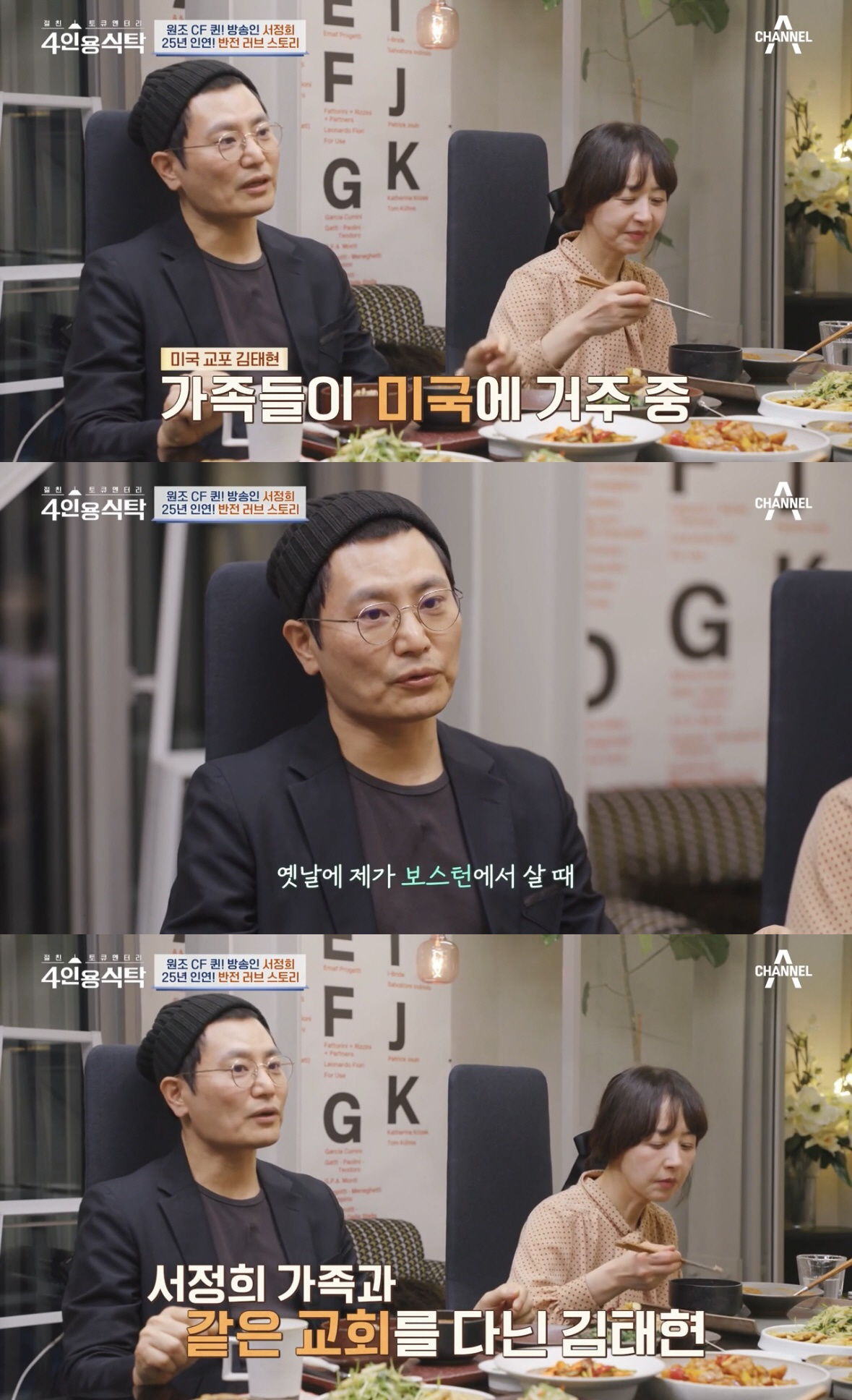 [SC리뷰] 서정희 "'6세 연하♥'김태현과 CC…딸 서동주 자극 받았으…