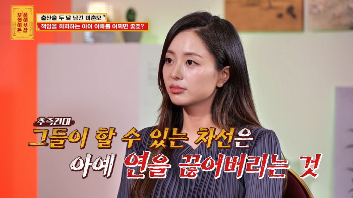 만삭 아나운서 "책임지겠다던 남친, 낙태 종용"→서장훈 "피눈물 흘릴 것…