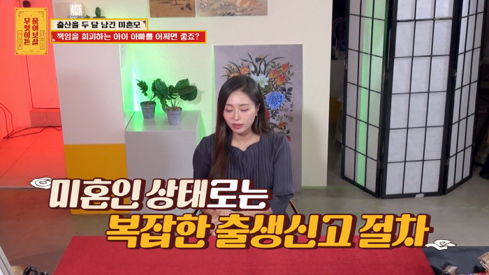만삭 아나운서 "책임지겠다던 남친, 낙태 종용"→서장훈 "피눈물 흘릴 것…