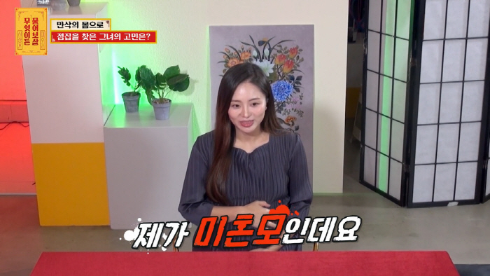 만삭 아나운서 "책임지겠다던 남친, 낙태 종용"→서장훈 "피눈물 흘릴 것…