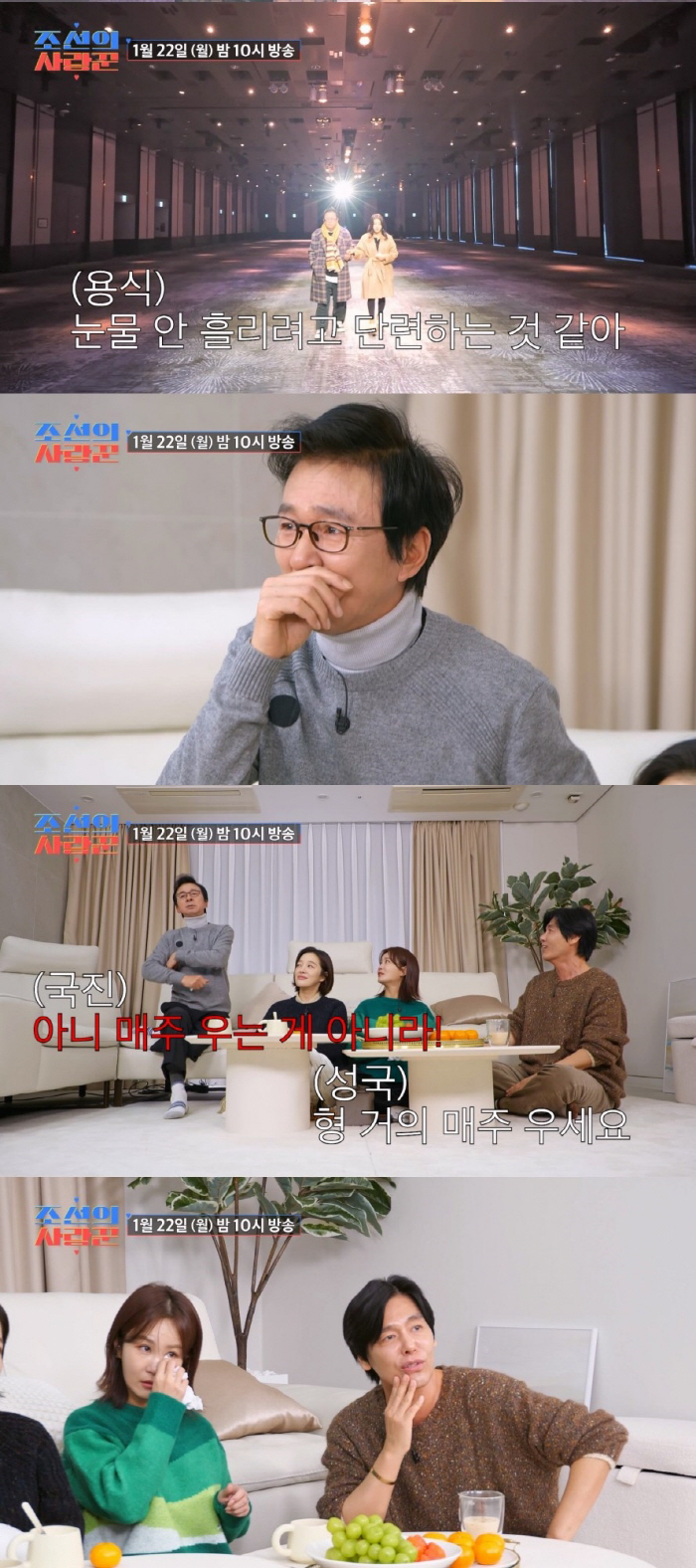 [SC리뷰] 이용식, 시청자 울린 부성애 "심근경색 수술 당시 딸 결혼식…