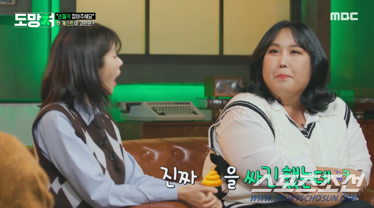 사진 출처=MBC