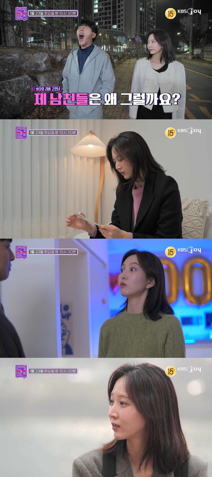 곽정은 "최장 연애는 3년"..한혜진 "난 7~8년에 한번" 장기 연애파…
