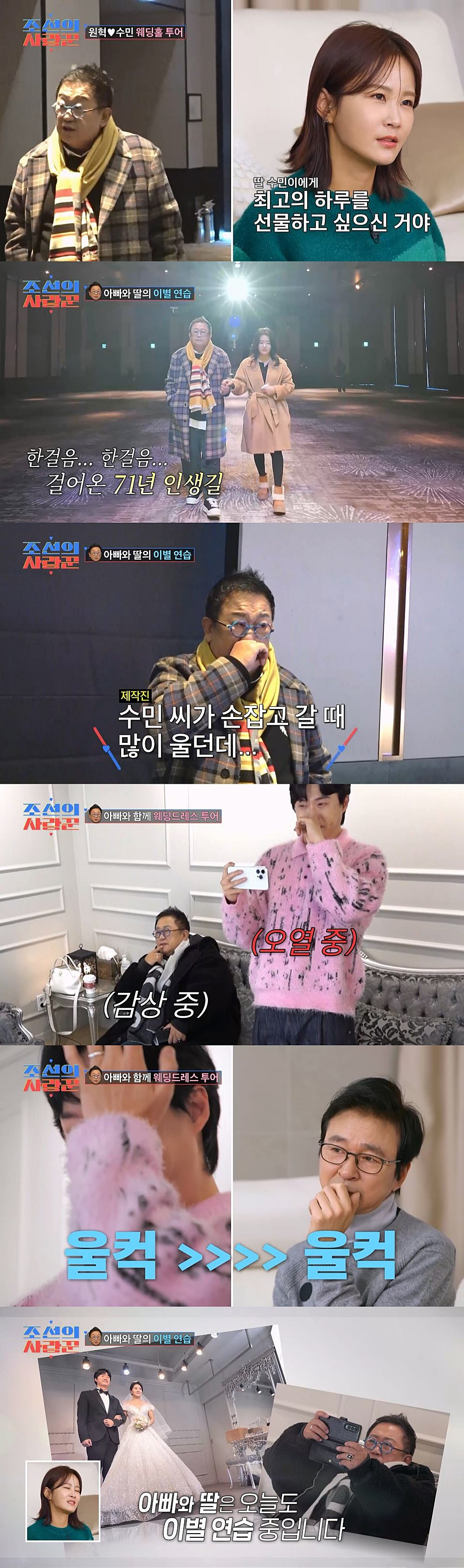 천둥♥미미 "이준이 사회봐주기로"..산다라박 "시누이가 축가하기도 하나"…