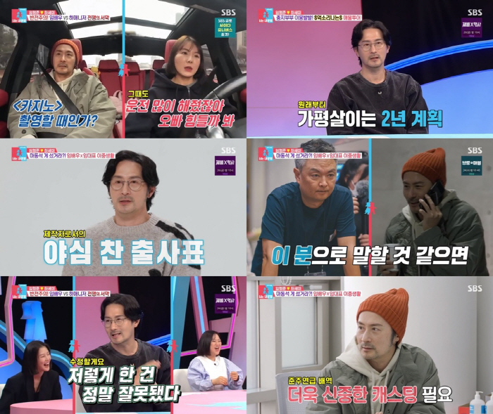 [SC리뷰] "내 롤모델은 마동석"…임형준, 제작자로 드디어 꿈 이루나(…