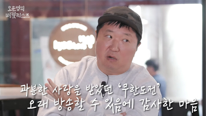 정형돈 "'무한도전' 하차 이유? 실력 들통 날까봐 불안" ('버킷리스트…