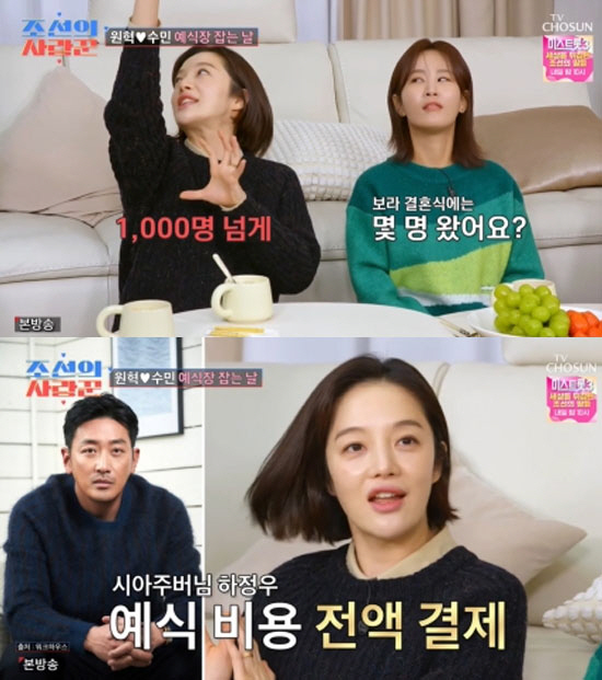 '아주버님' 하정우X '시누이' 산다라박, 연예인 가족의 '통큰' 결혼선…