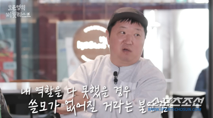 [SC이슈]"뽀록 나면 나는 싹 없어지겠구나". 정형돈, '무한도전' 하…