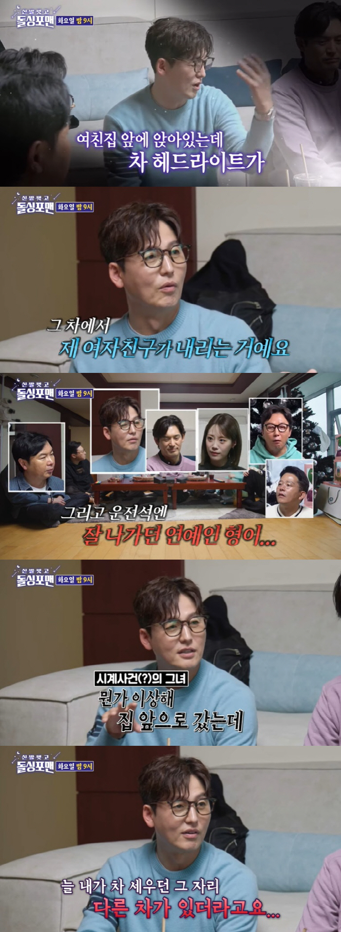 이정진 "男연예인에 여자친구 뺏겨, 두 번이나 양다리 걸쳐" ('돌싱포맨…