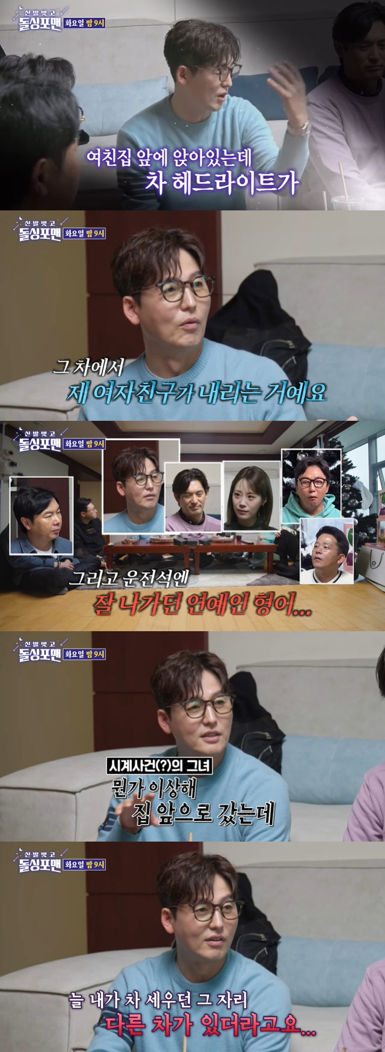 이정진 "男연예인에 여자친구 뺏겨, 두 번이나 양다리 걸쳐" ('돌싱포맨…