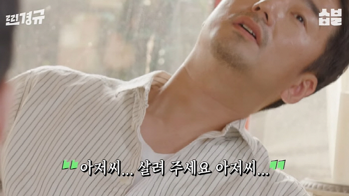 류승수 "공황장애로 버스서 기절→전신 마비까지...죽는구나 생각" ('짠…